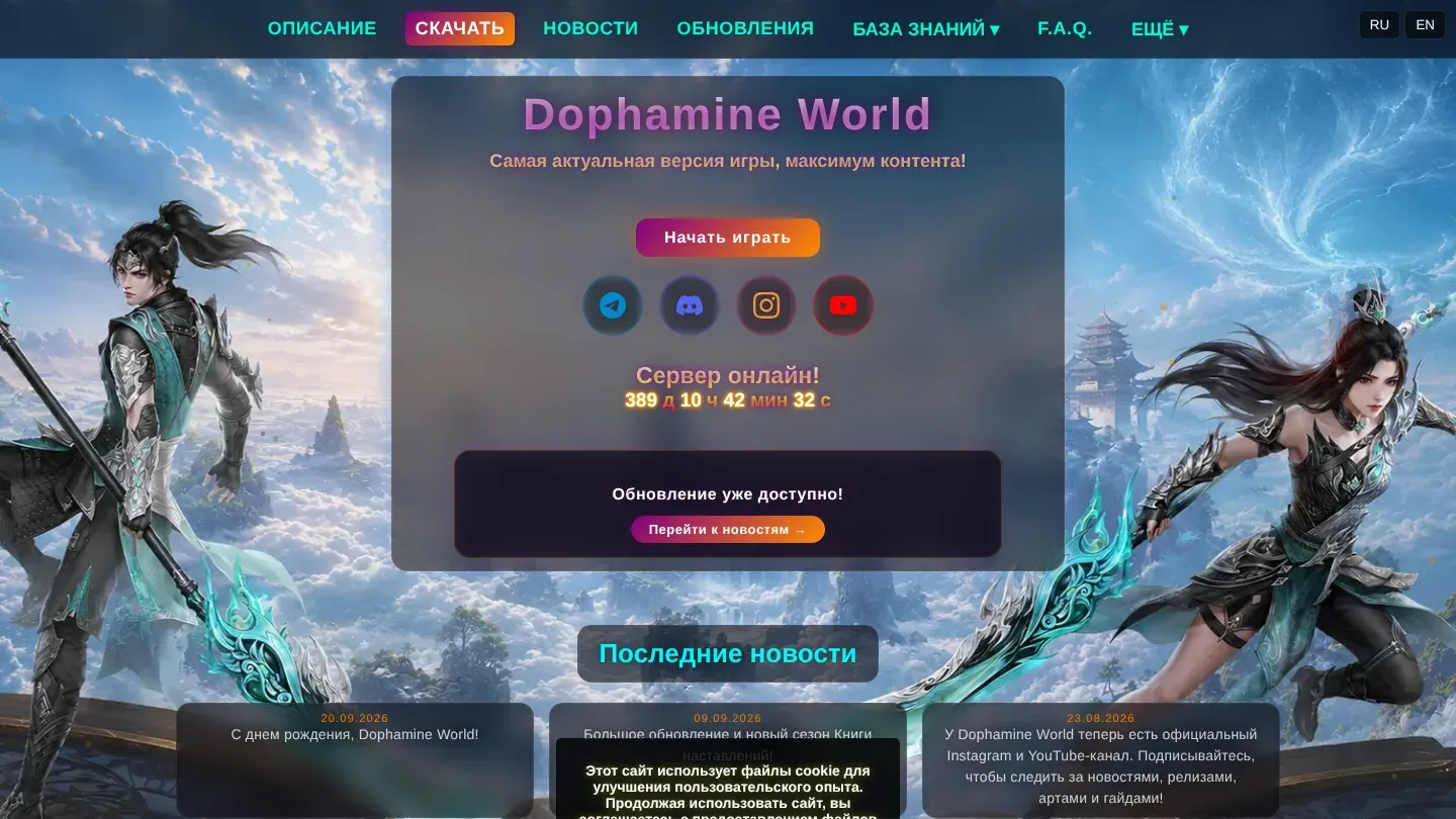 Dophamine World banner