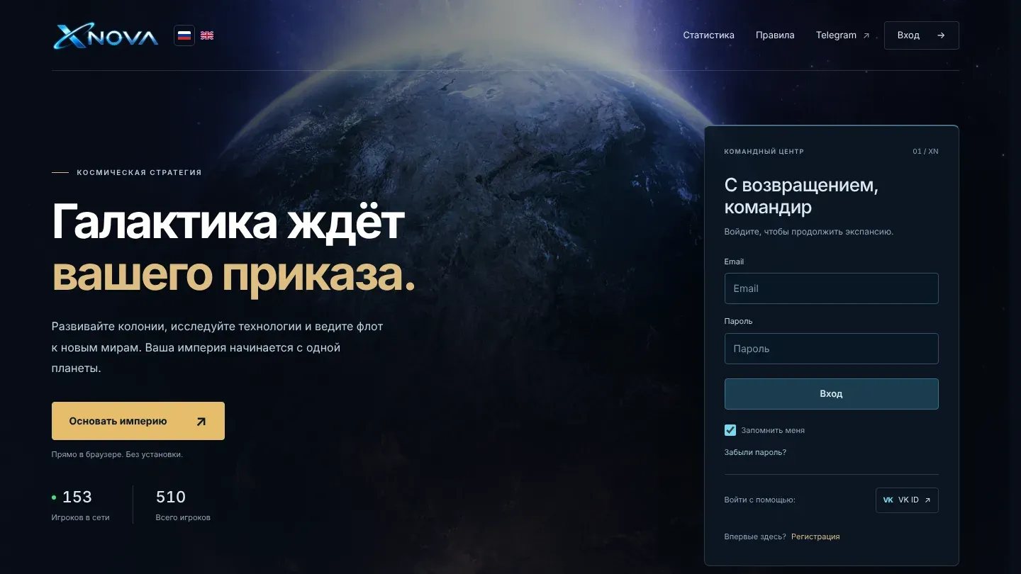 Xnova banner